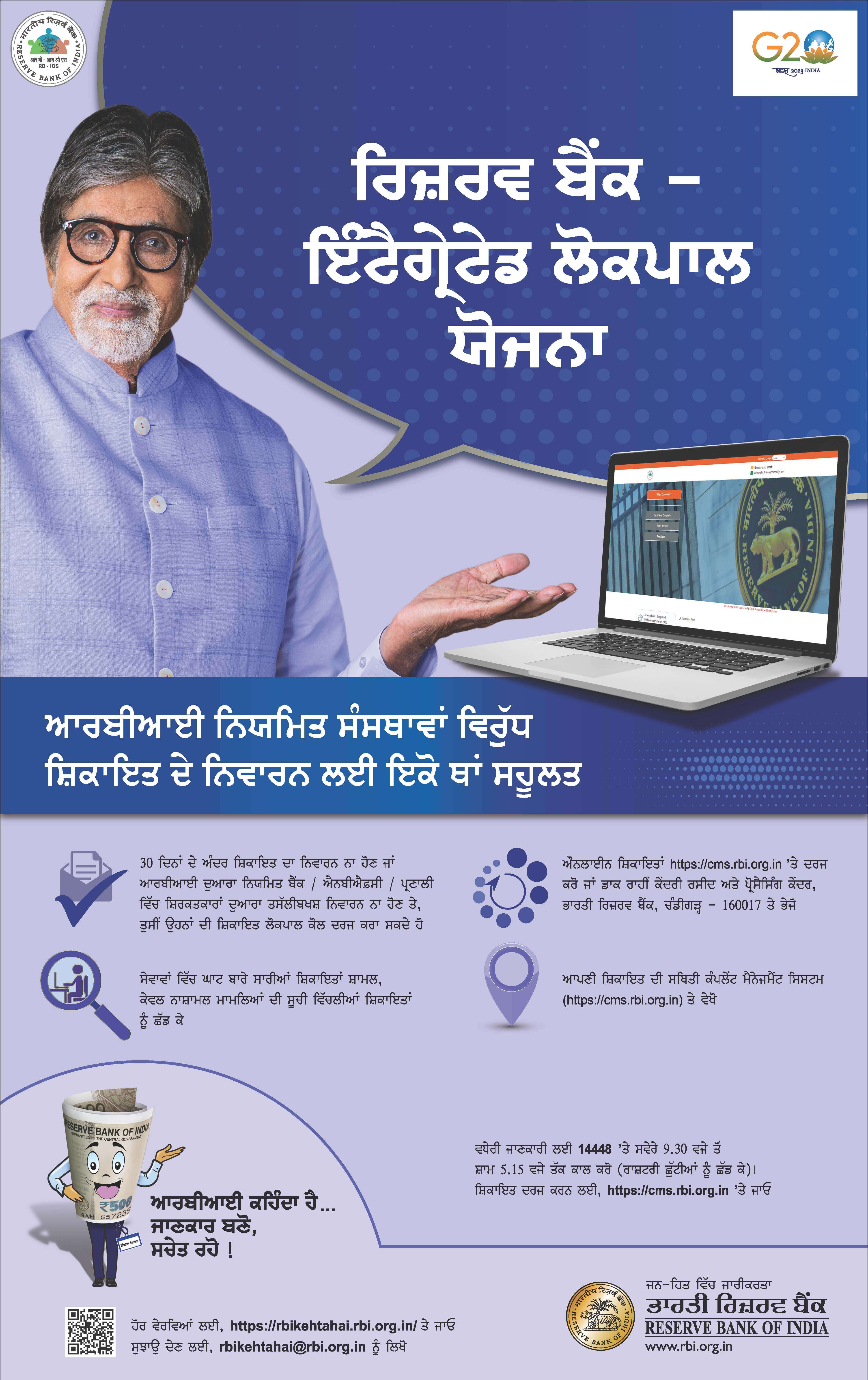 101405 RBI IOS_Full Pg Ad_FEB 2023_52 x 32.8 cms_Punjabi VER2