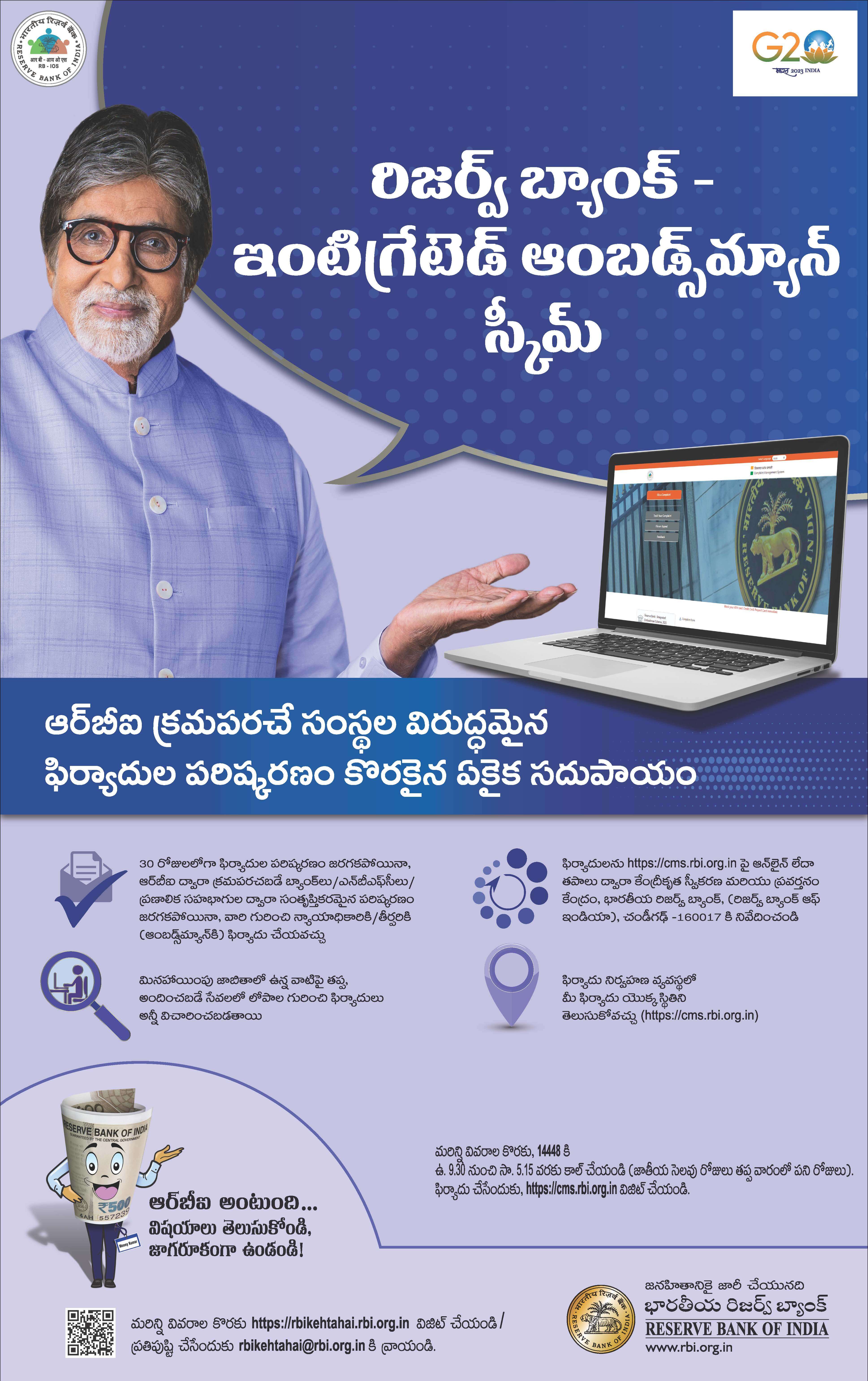 101405 RBI IOS_Full Pg Ad_FEB 2023_52 x 32.8 cms_Telugu VER2